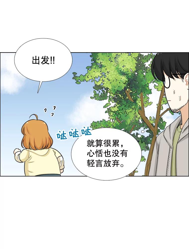 《甜咸男女》79.往事（5） 第38页