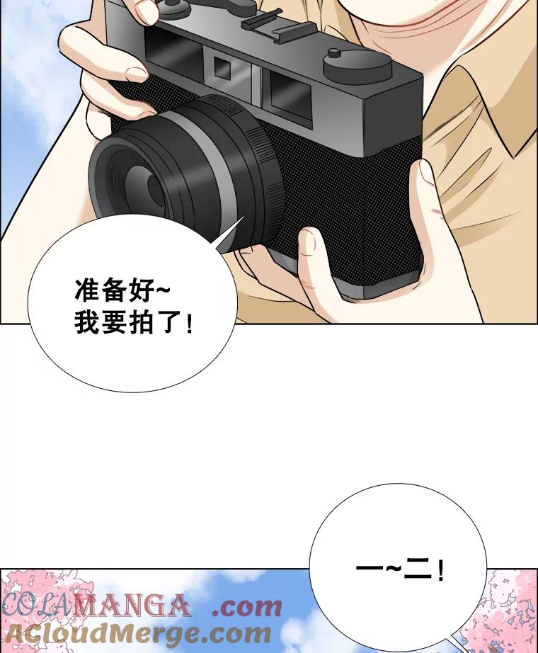 《甜咸男女》79.往事（5） 第73页