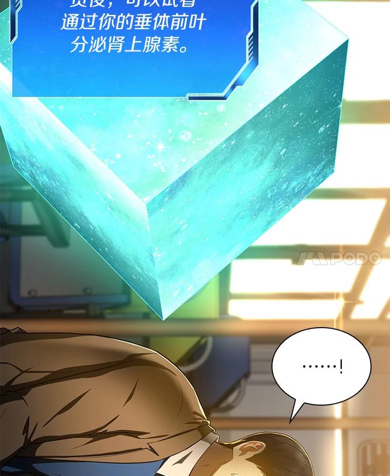 《AI神医的诞生》79.初衷 第30页