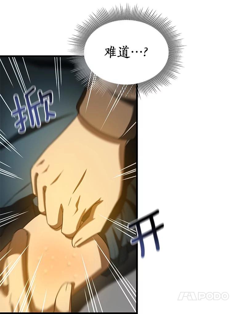 《AI神医的诞生》79.初衷 第23页