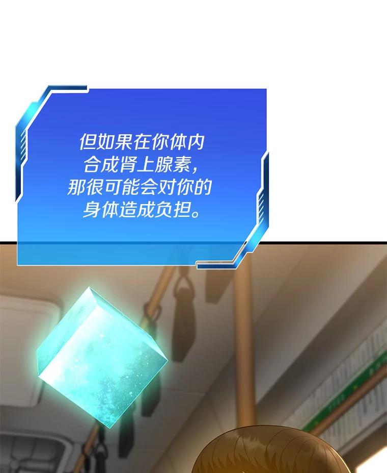 《AI神医的诞生》79.初衷 第32页
