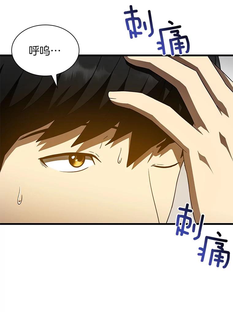 《AI神医的诞生》79.初衷 第47页