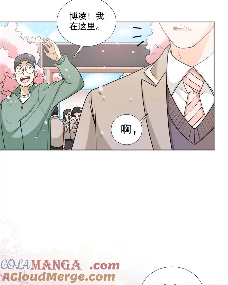 《甜咸男女》79.往事（5） 第55页