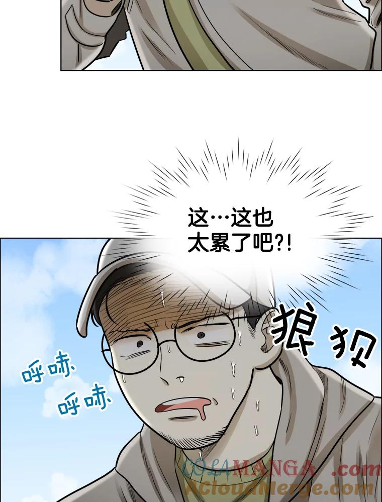 《甜咸男女》79.往事（5） 第34页