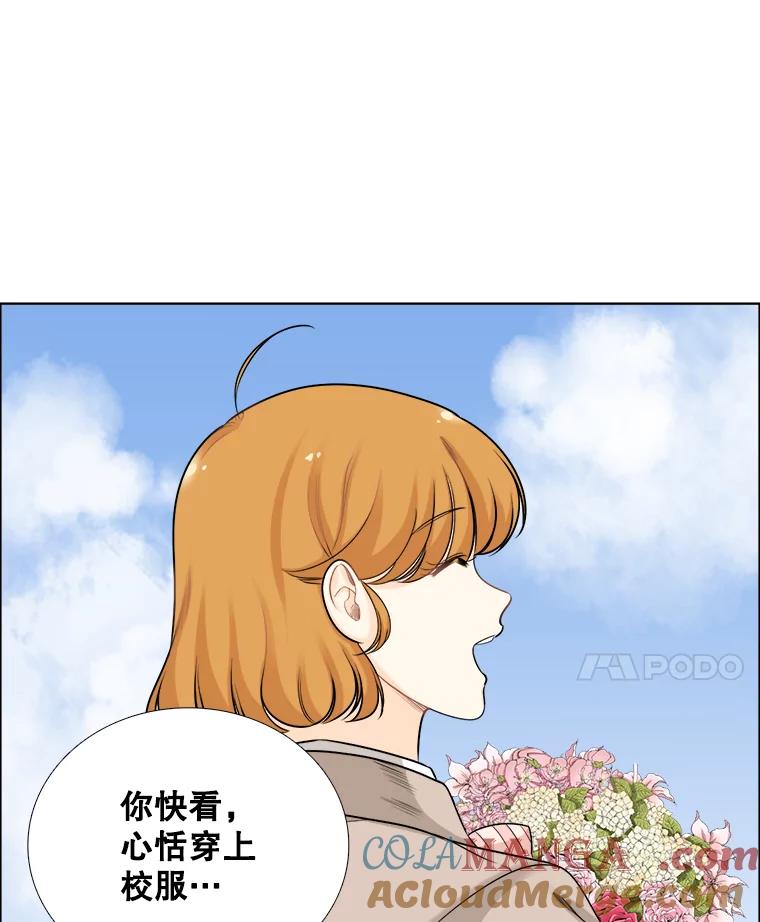 《甜咸男女》79.往事（5） 第67页