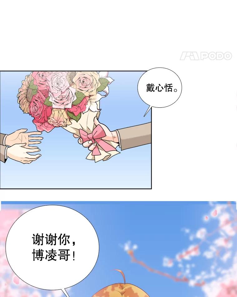 《甜咸男女》79.往事（5） 第60页