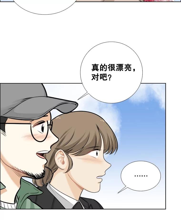 《甜咸男女》79.往事（5） 第68页