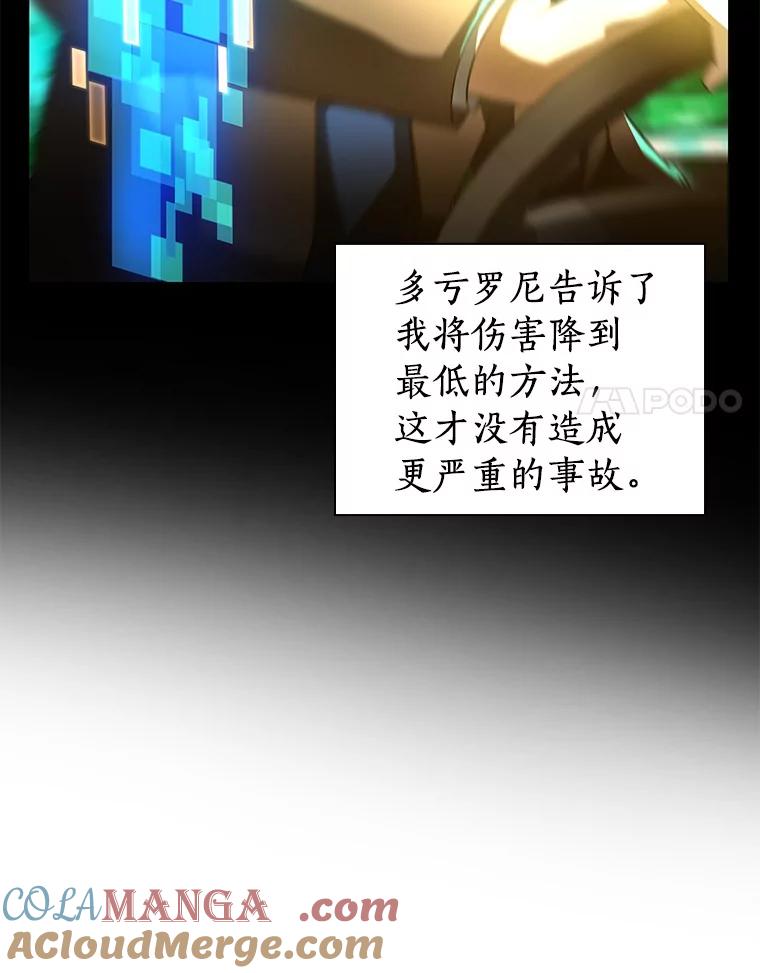《AI神医的诞生》79.初衷 第17页
