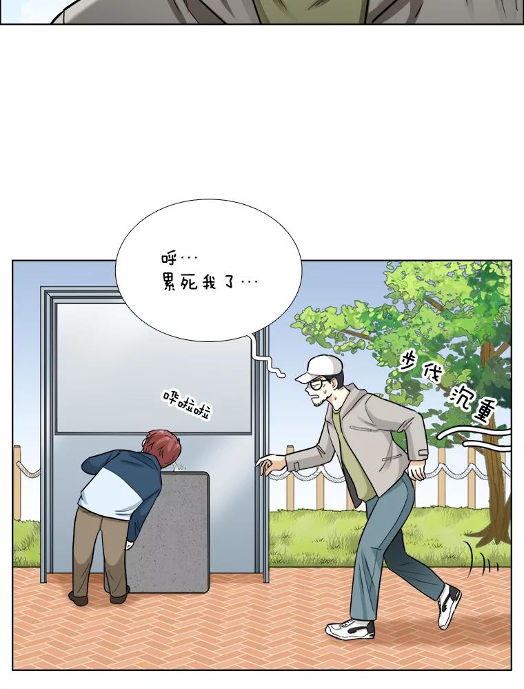 《甜咸男女》79.往事（5） 第35页