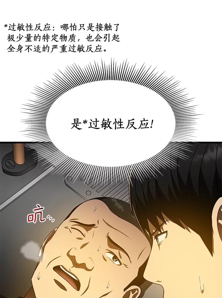 《AI神医的诞生》79.初衷 第26页
