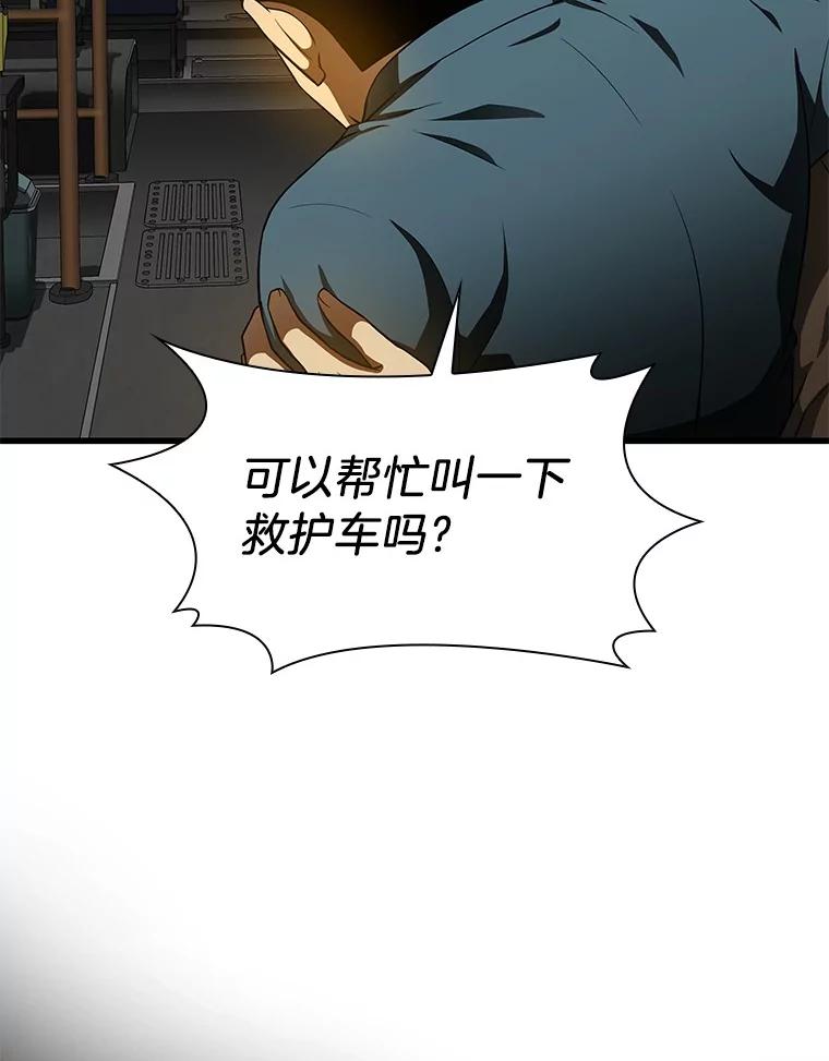 《AI神医的诞生》79.初衷 第15页
