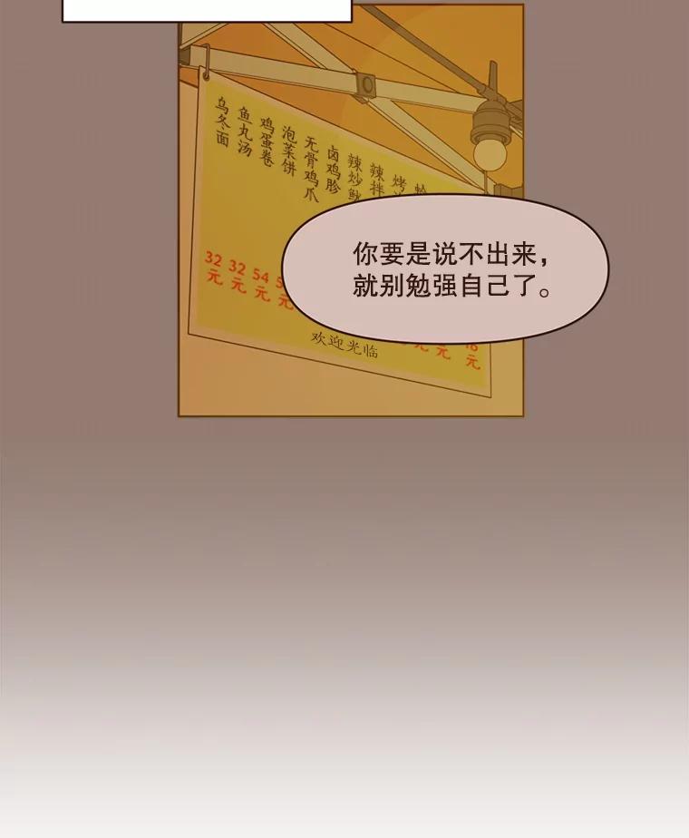 《财阀访谈》78.池恩和黄金雅 第24页