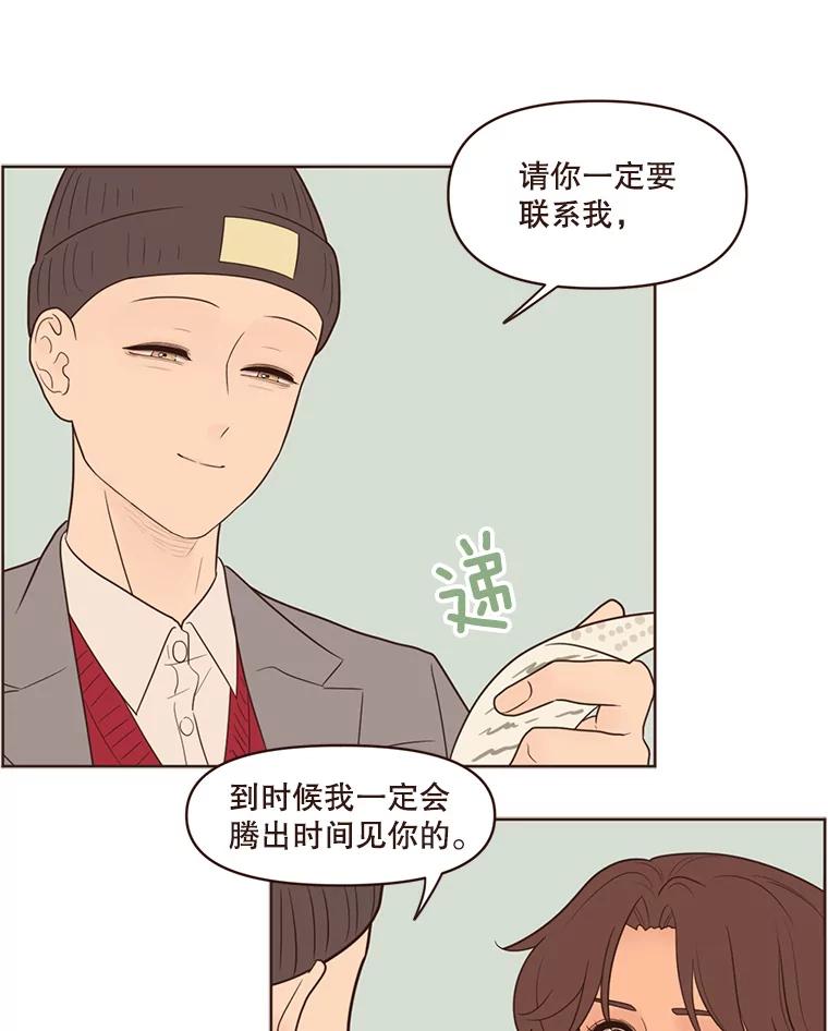 《财阀访谈》78.池恩和黄金雅 第9页