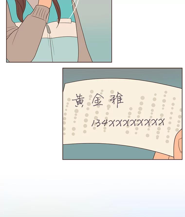 《财阀访谈》78.池恩和黄金雅 第42页
