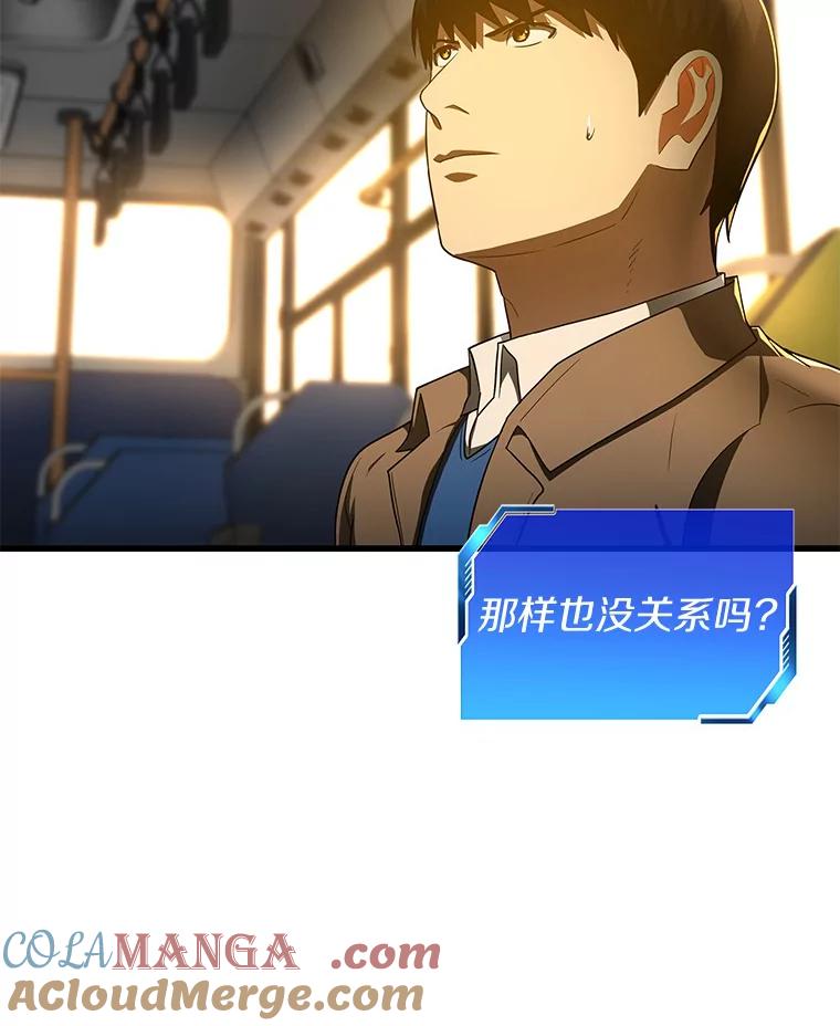 《AI神医的诞生》79.初衷 第33页