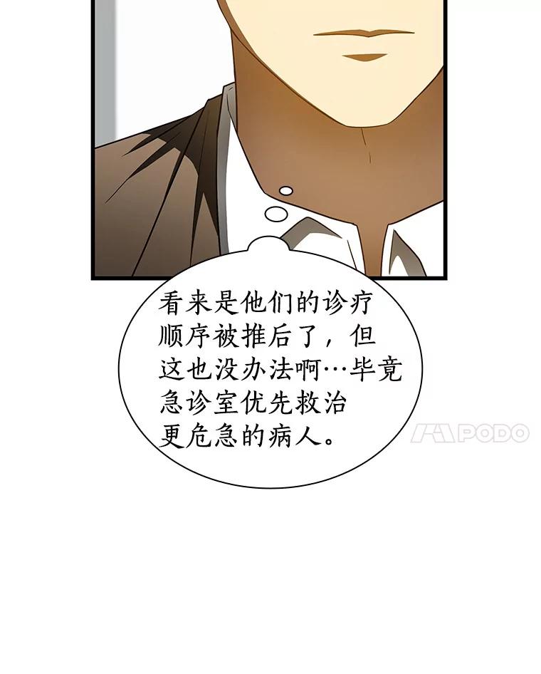 《AI神医的诞生》79.初衷 第58页