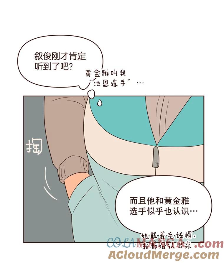 《财阀访谈》78.池恩和黄金雅 第40页