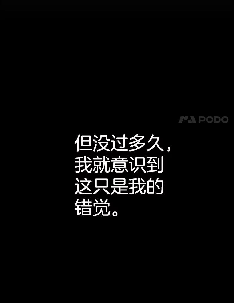 《甜咸男女》79.往事（5） 第81页