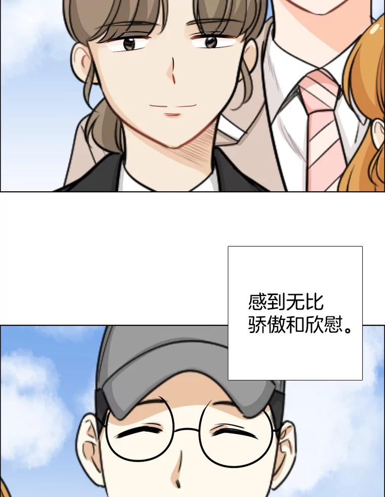 《甜咸男女》79.往事（5） 第77页