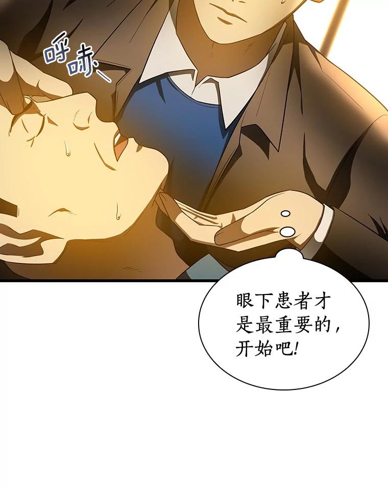 《AI神医的诞生》79.初衷 第35页