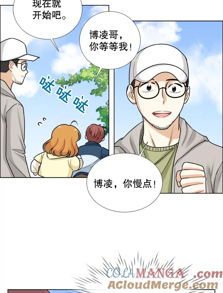 《甜咸男女》79.往事（5） 第31页