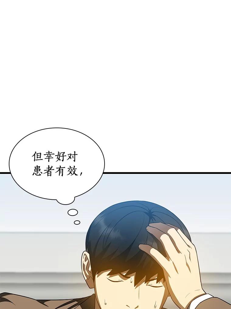 《AI神医的诞生》79.初衷 第50页