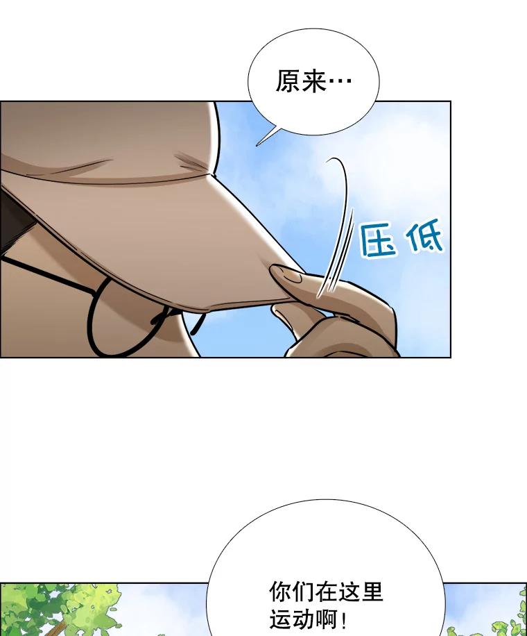 《甜咸男女》79.往事（5） 第27页