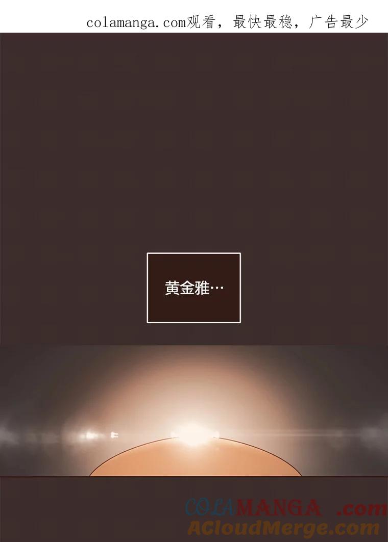 《财阀访谈》78.池恩和黄金雅 第1页