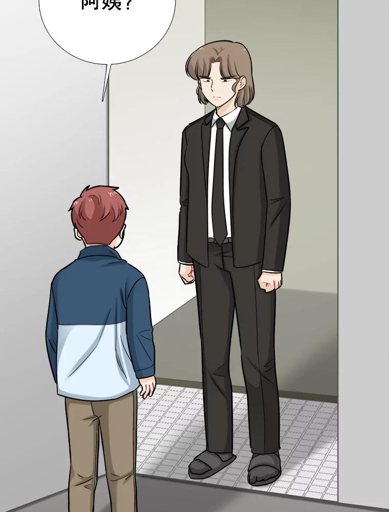 《甜咸男女》79.往事（5） 第2页