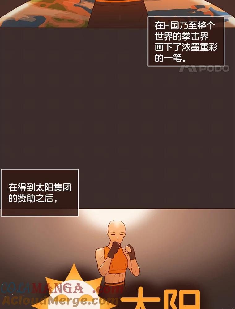 《财阀访谈》78.池恩和黄金雅 第4页