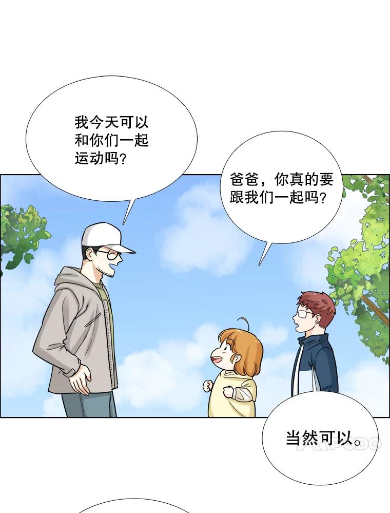 《甜咸男女》79.往事（5） 第29页