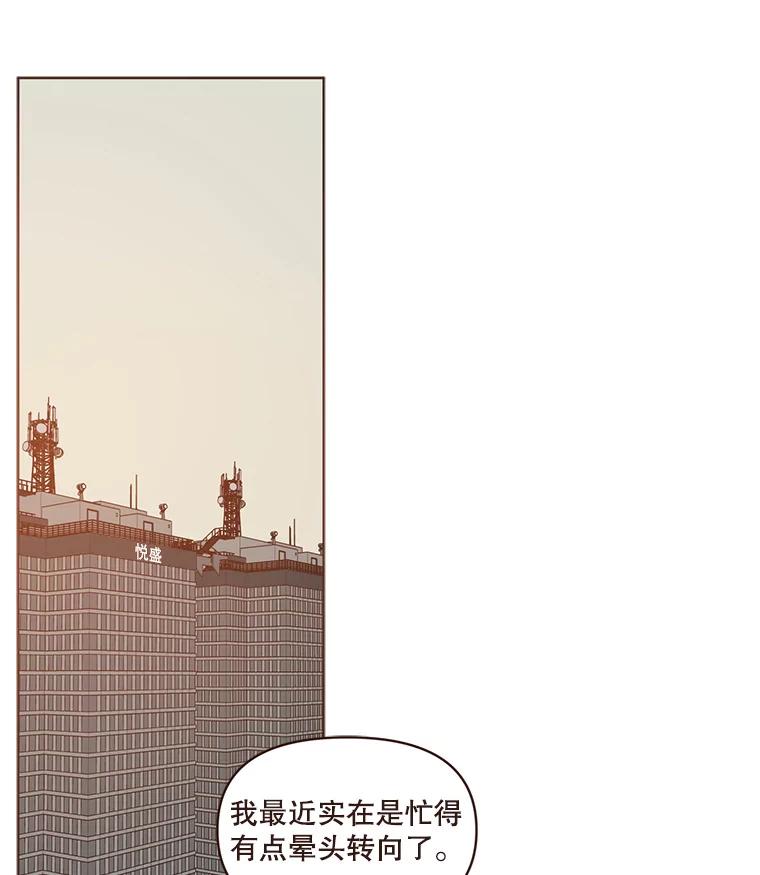 《财阀访谈》78.池恩和黄金雅 第44页