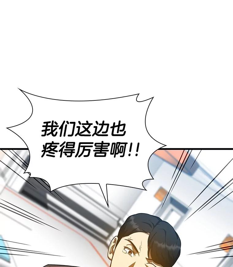 《AI神医的诞生》79.初衷 第59页