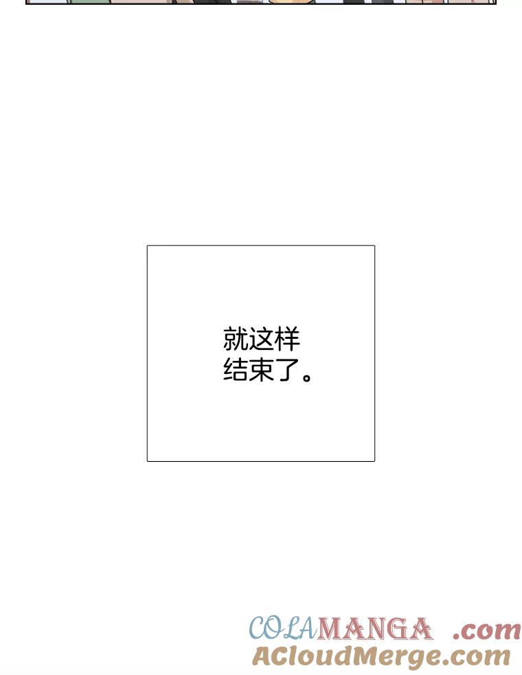 《甜咸男女》79.往事（5） 第79页