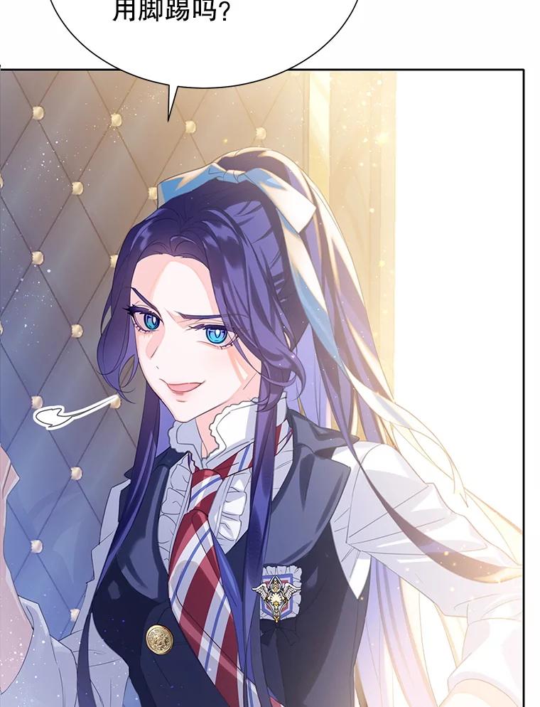 《恶棍家族的继承女》7.可怕的兄妹 第107页