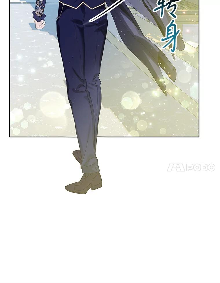 《恶棍家族的继承女》7.可怕的兄妹 第48页