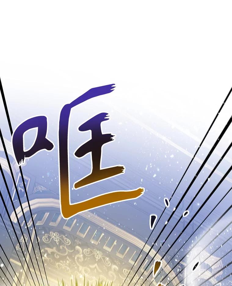 《恶棍家族的继承女》7.可怕的兄妹 第87页