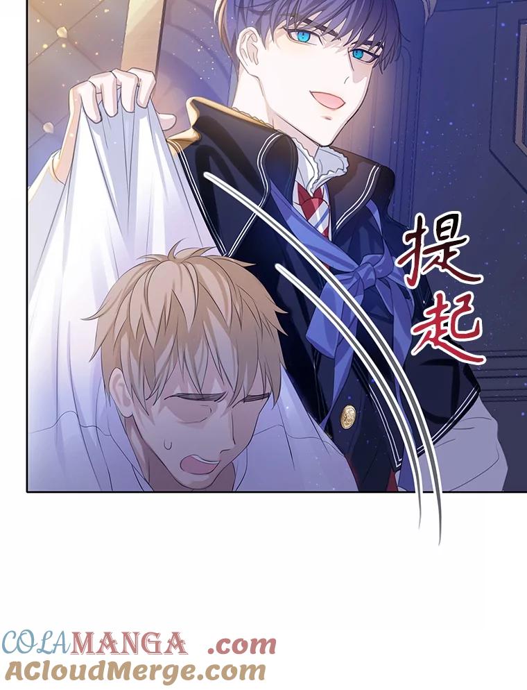 《恶棍家族的继承女》7.可怕的兄妹 第109页