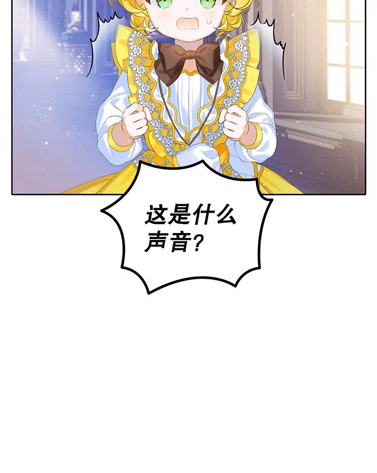 《恶棍家族的继承女》7.可怕的兄妹 第90页