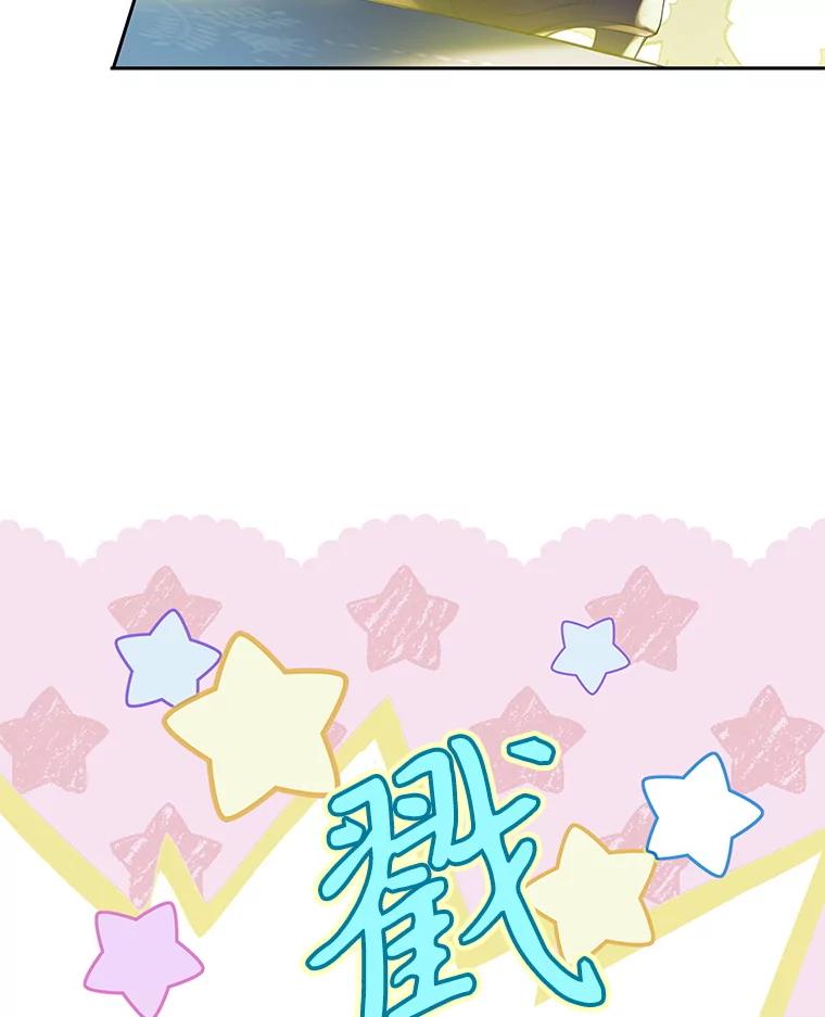《恶棍家族的继承女》7.可怕的兄妹 第26页