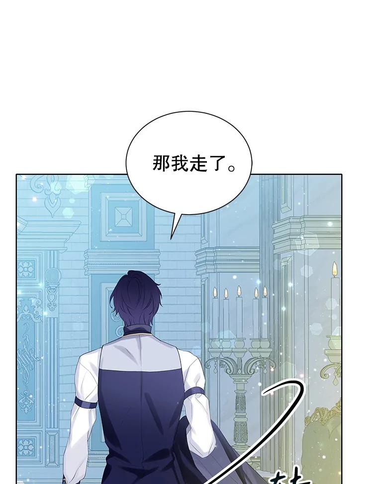 《恶棍家族的继承女》7.可怕的兄妹 第47页