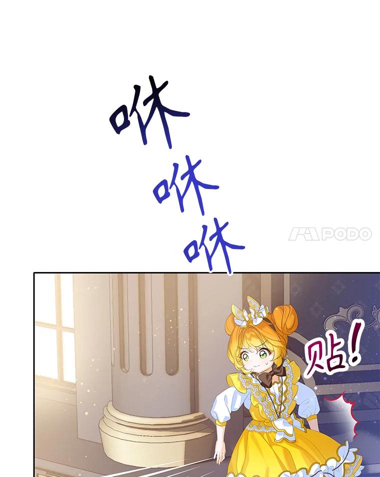 《恶棍家族的继承女》7.可怕的兄妹 第91页