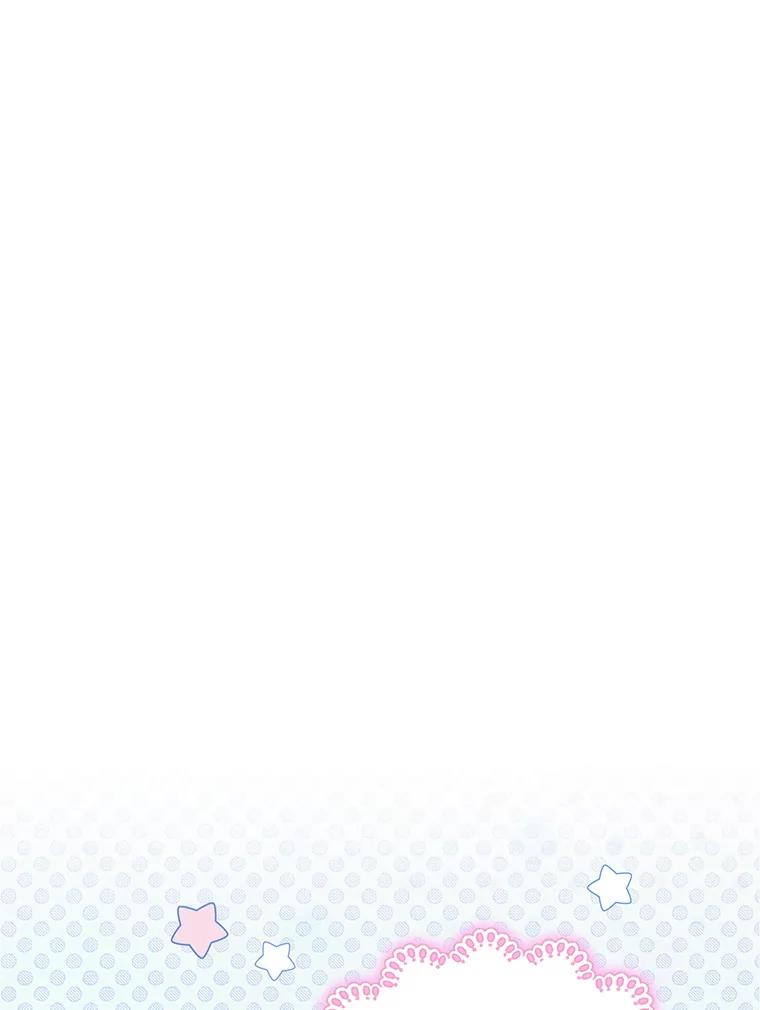 《恶棍家族的继承女》7.可怕的兄妹 第60页