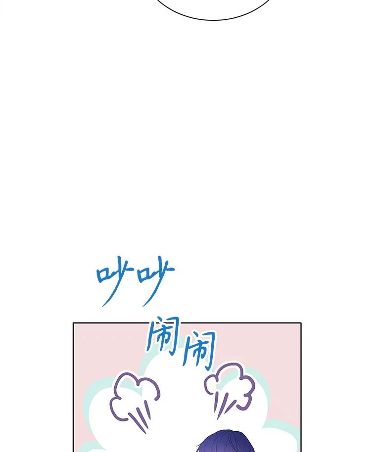 《恶棍家族的继承女》7.可怕的兄妹 第116页