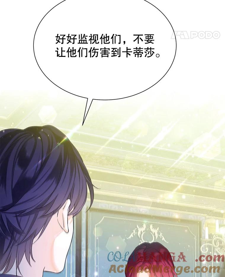 《恶棍家族的继承女》7.可怕的兄妹 第81页