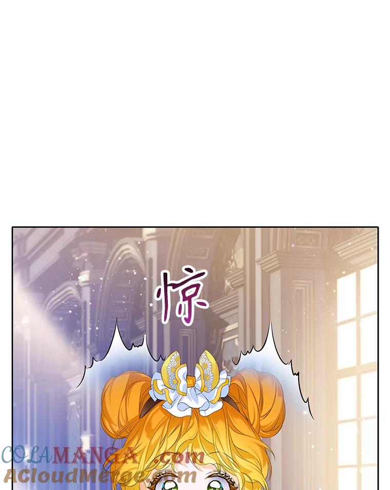 《恶棍家族的继承女》7.可怕的兄妹 第89页