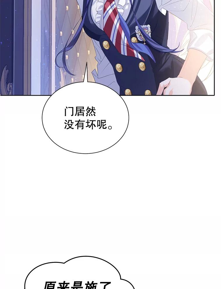 《恶棍家族的继承女》7.可怕的兄妹 第104页