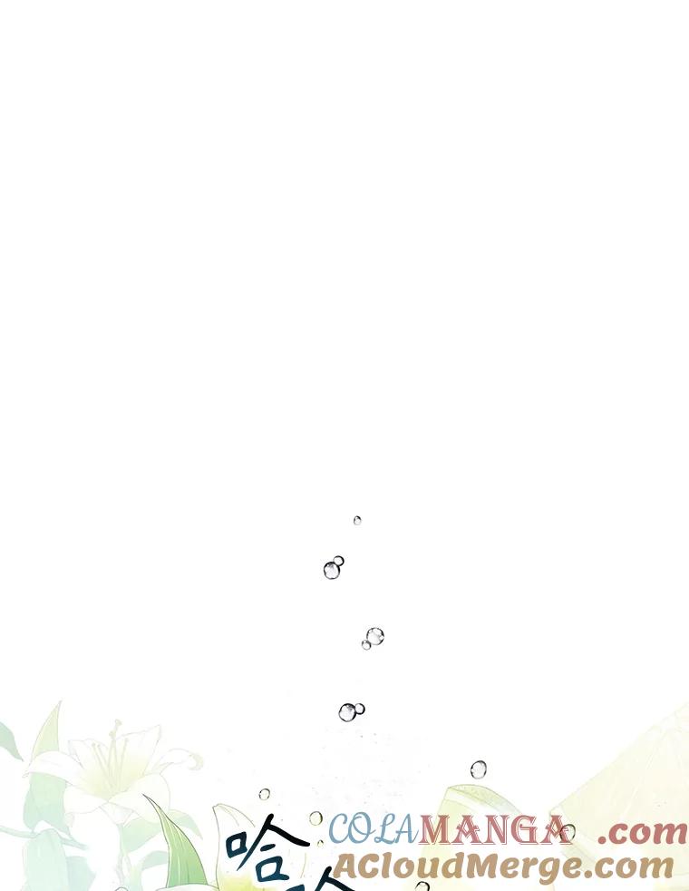 《恶棍家族的继承女》7.可怕的兄妹 第33页