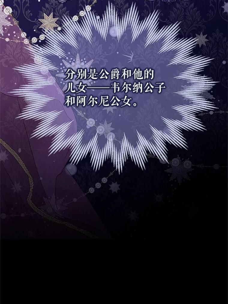《恶棍家族的继承女》7.可怕的兄妹 第6页