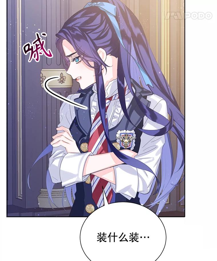 《恶棍家族的继承女》7.可怕的兄妹 第115页